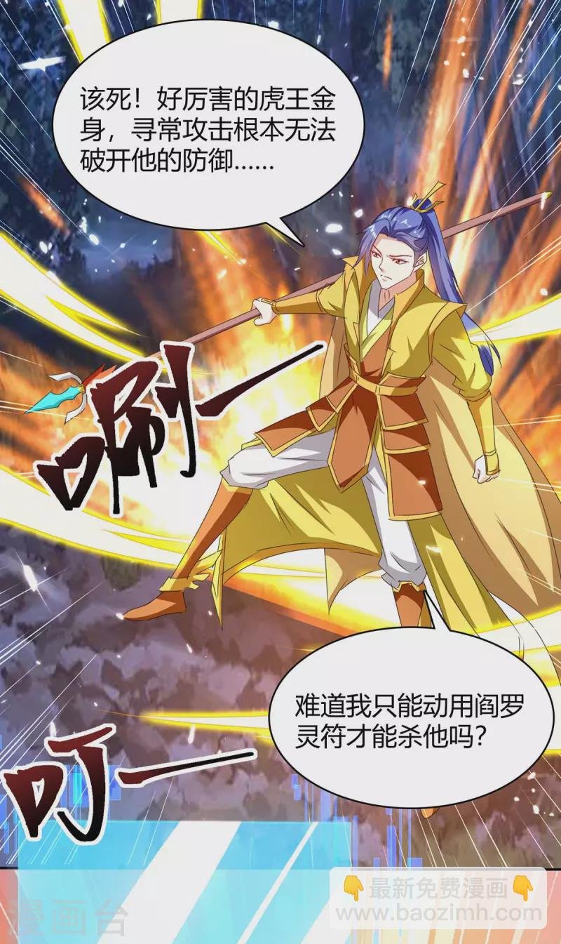 第299话 战神一击