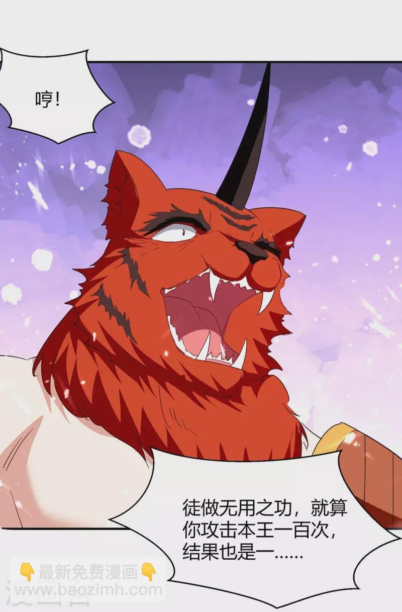 第299话 战神一击