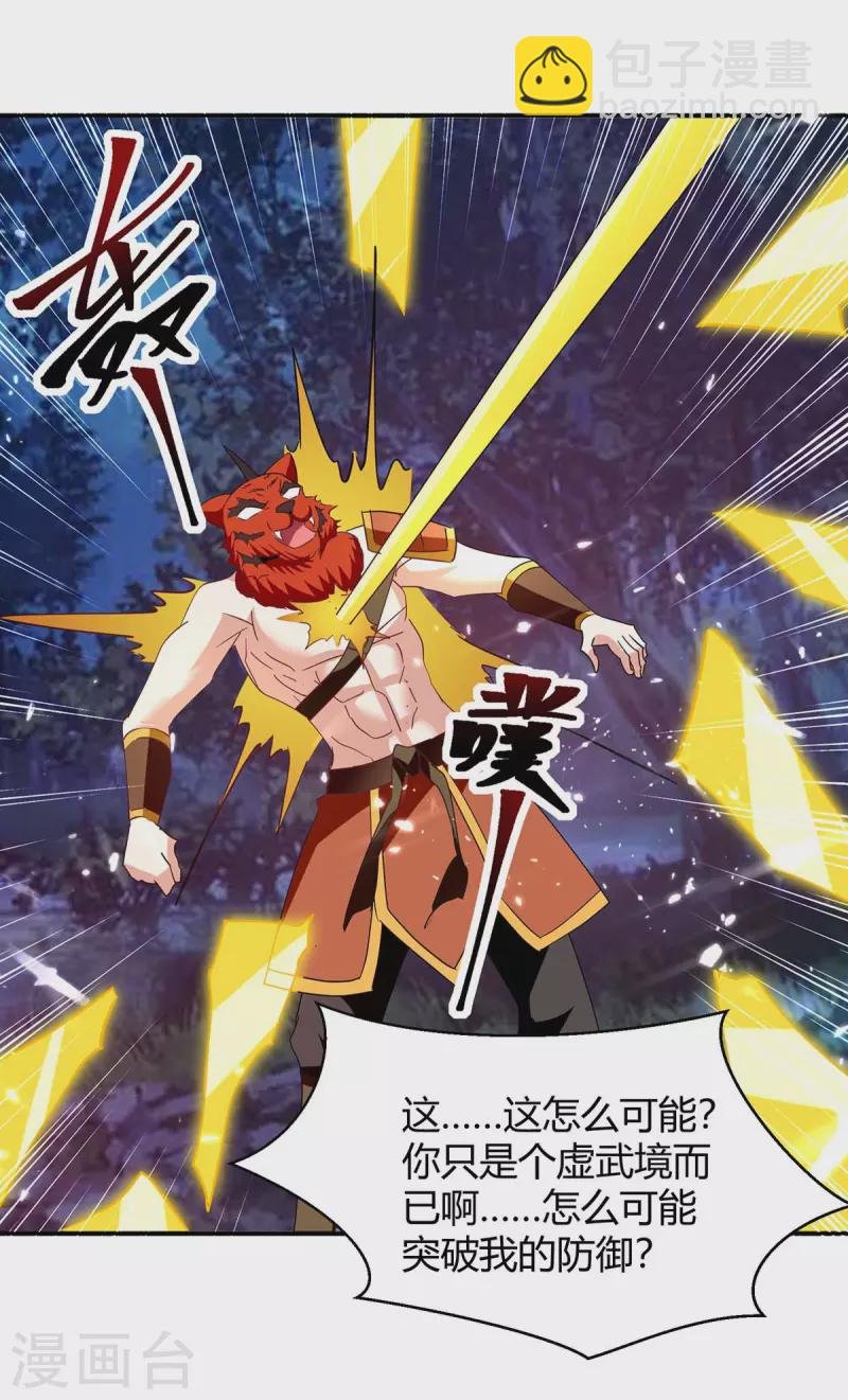 第299话 战神一击