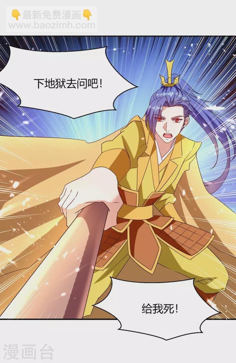 第299话 战神一击