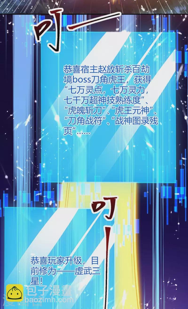 第299话 战神一击