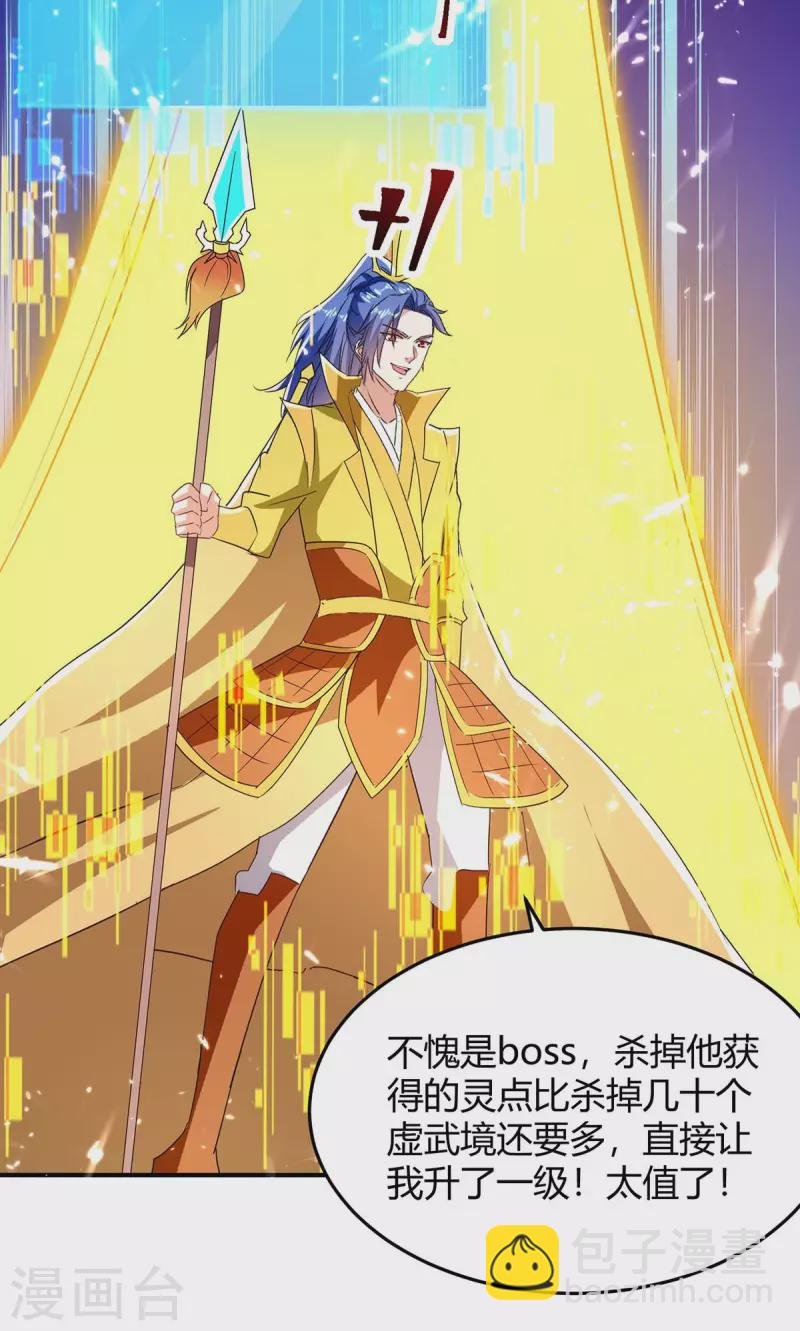 第299话 战神一击