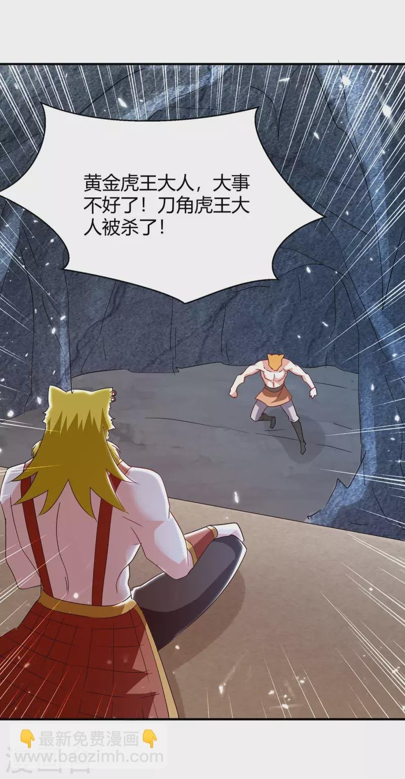第299话 战神一击