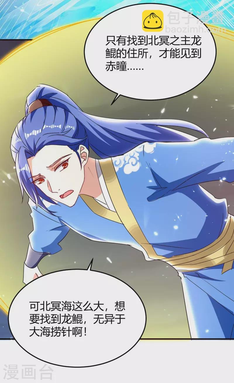 第299话 战神一击