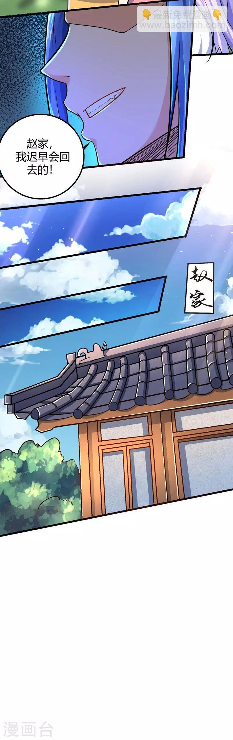 第3话 开启持续升级模式