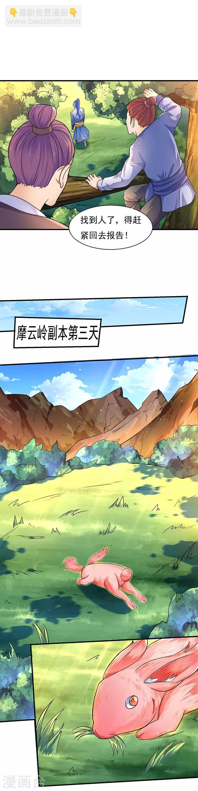 第3话 开启持续升级模式