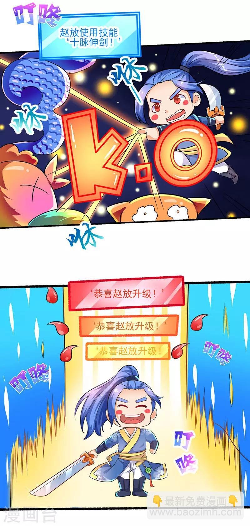 第3话 开启持续升级模式