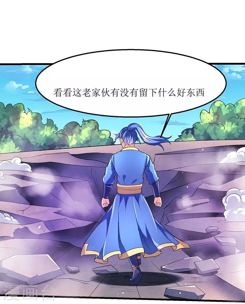 第30话 对决武宗