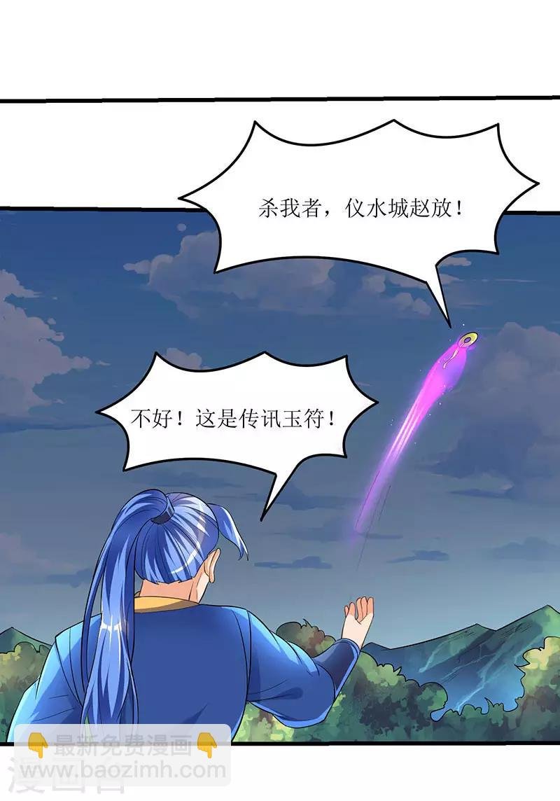 第30话 对决武宗