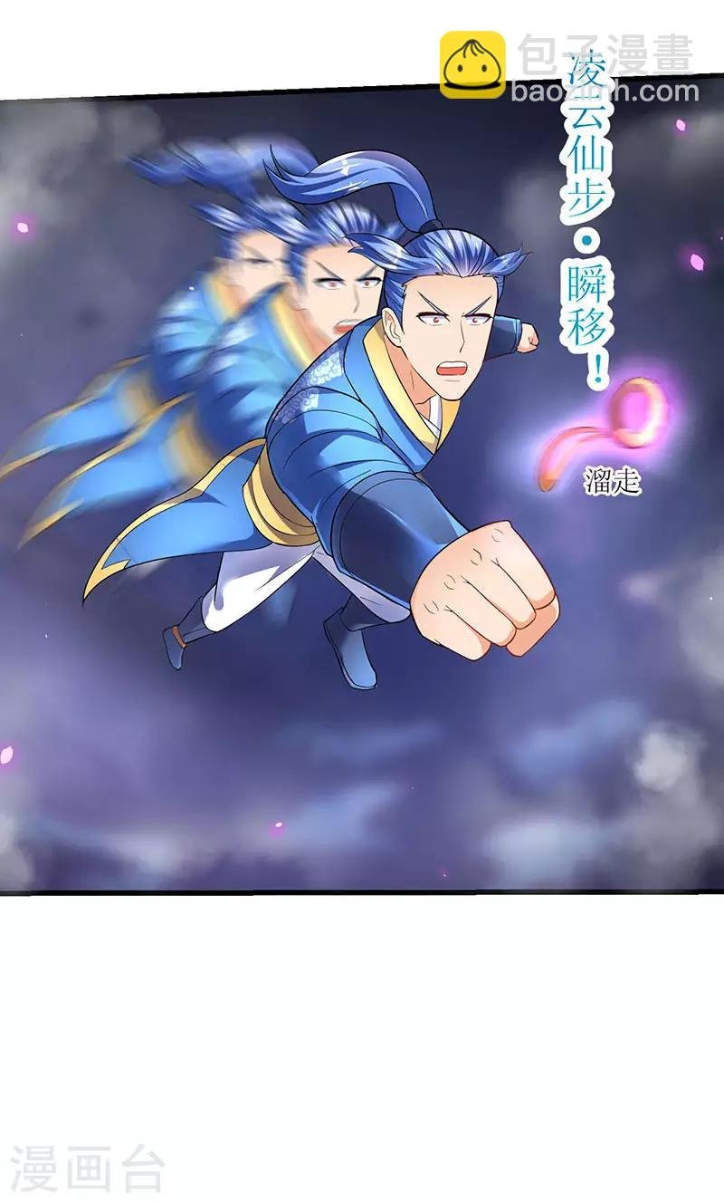 第30话 对决武宗