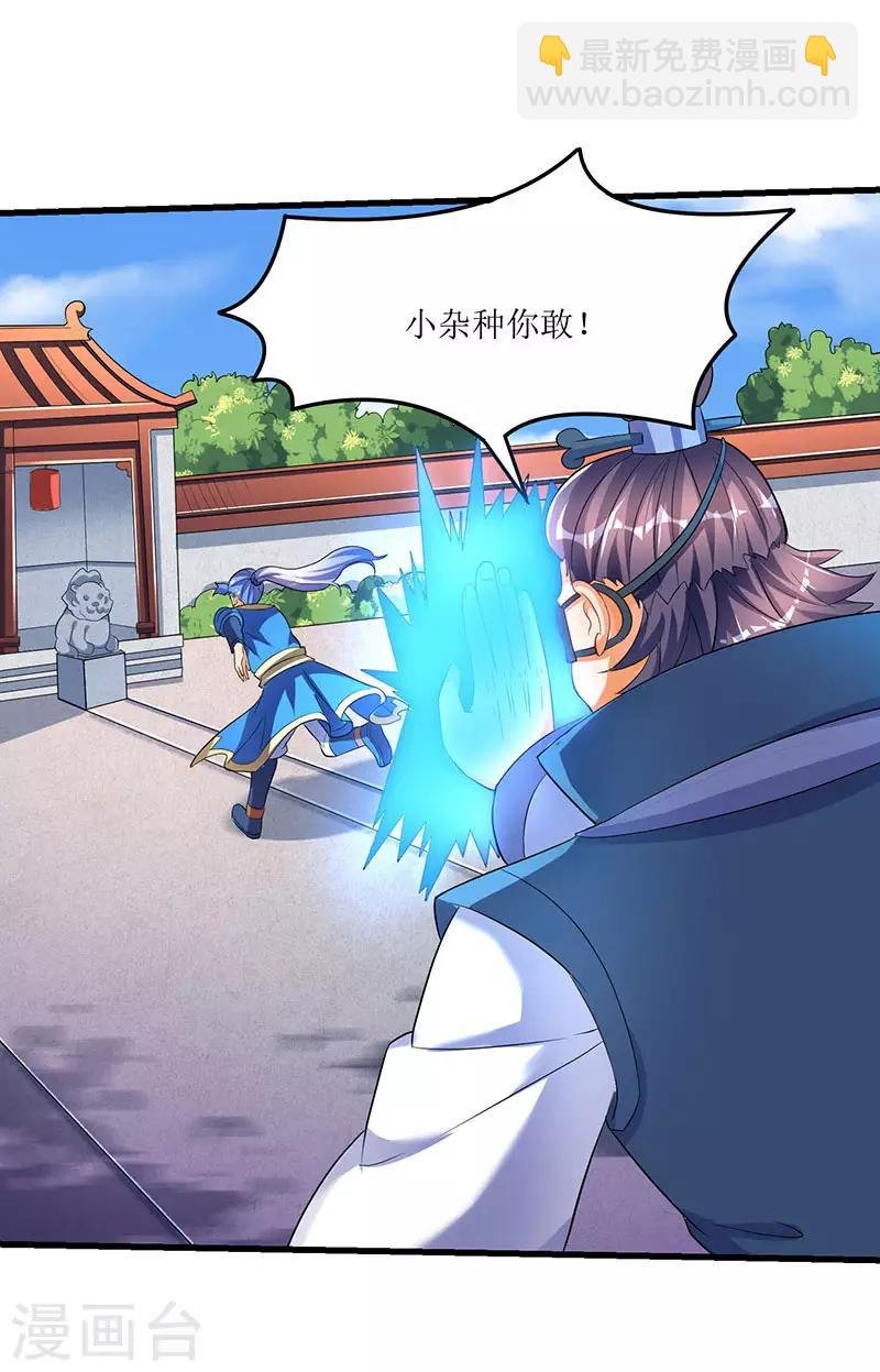 第30话 对决武宗