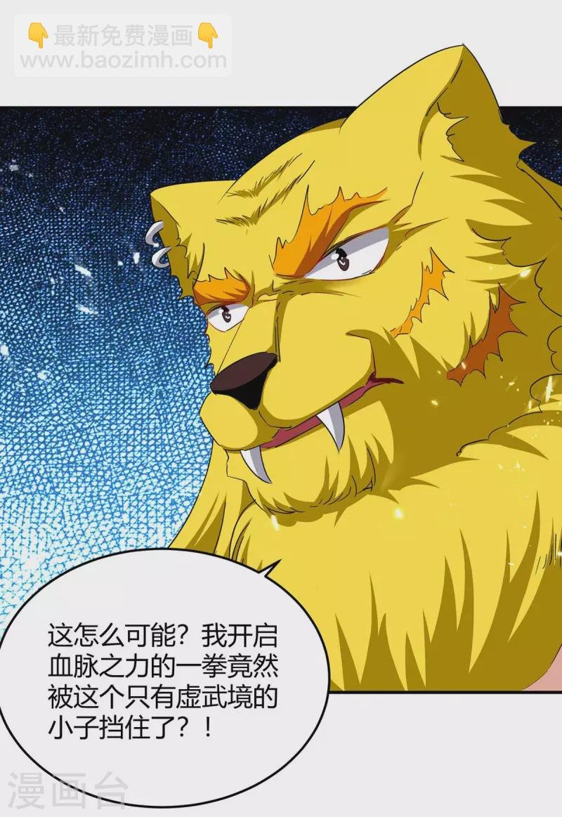 第300话 龟道人