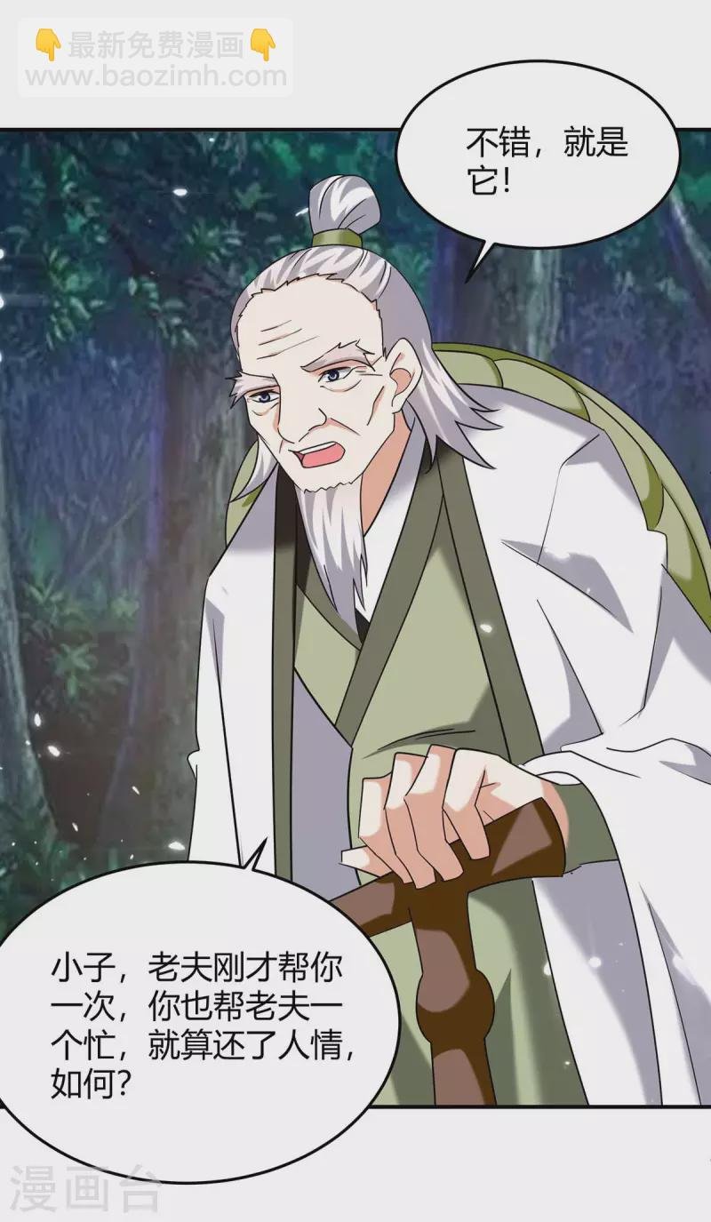 第301话 敛息之法