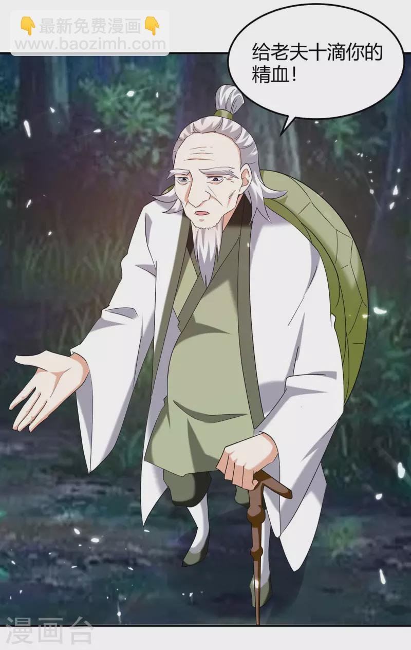 第301话 敛息之法