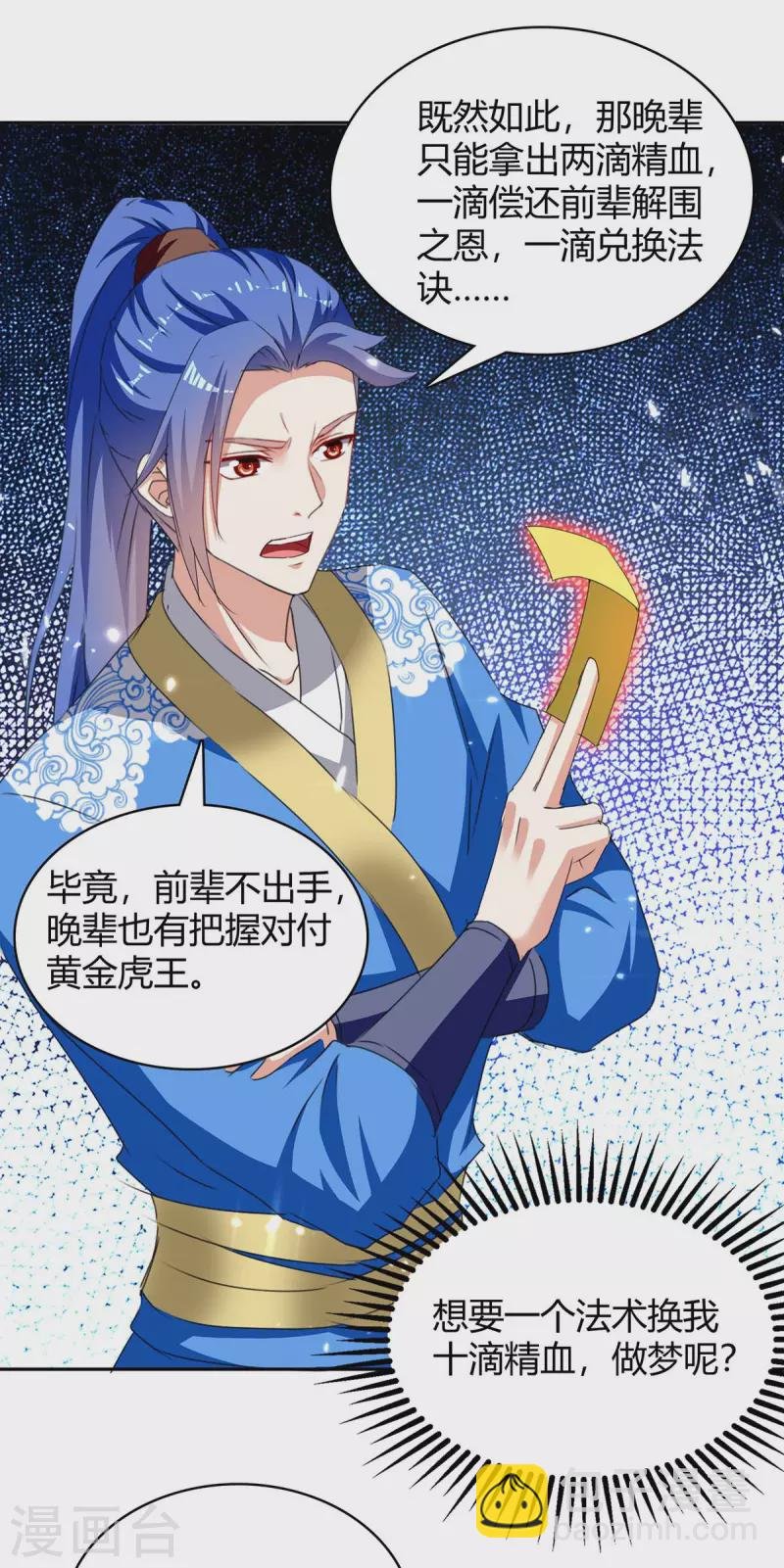 第301话 敛息之法
