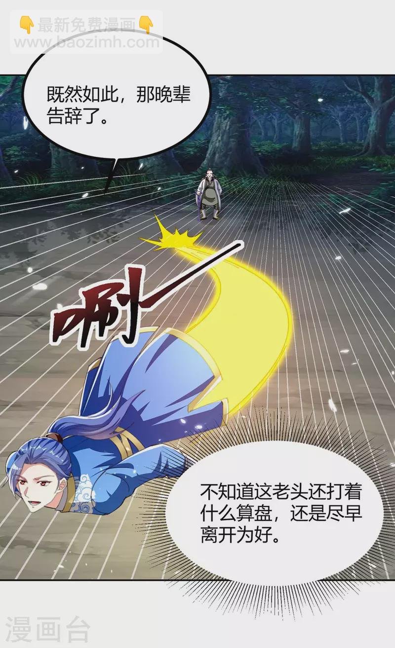第301话 敛息之法