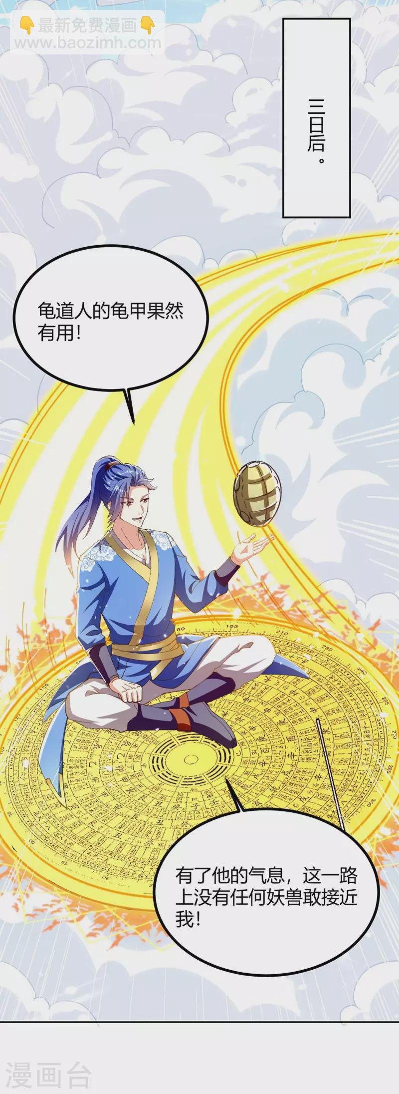 第301话 敛息之法