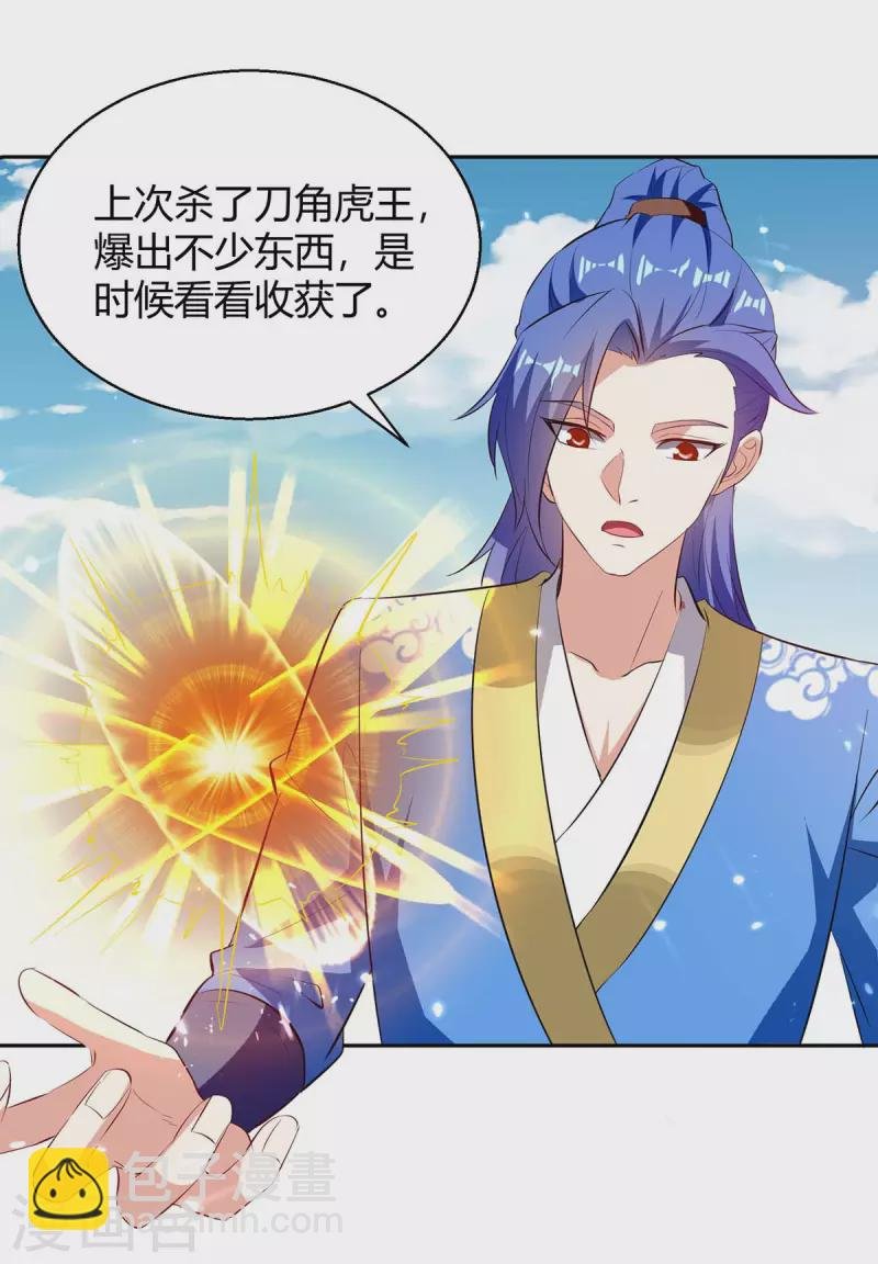 第301话 敛息之法