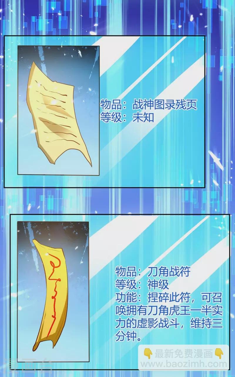 第301话 敛息之法