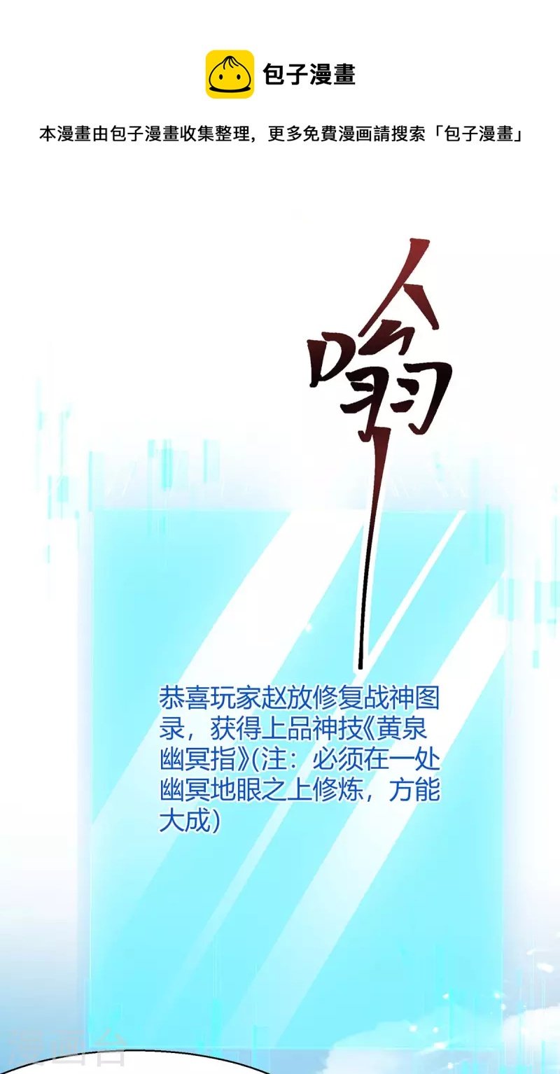第302话 你要战，那便战！