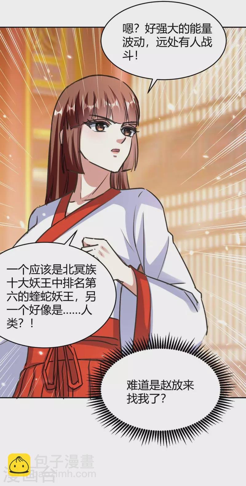 第302话 你要战，那便战！