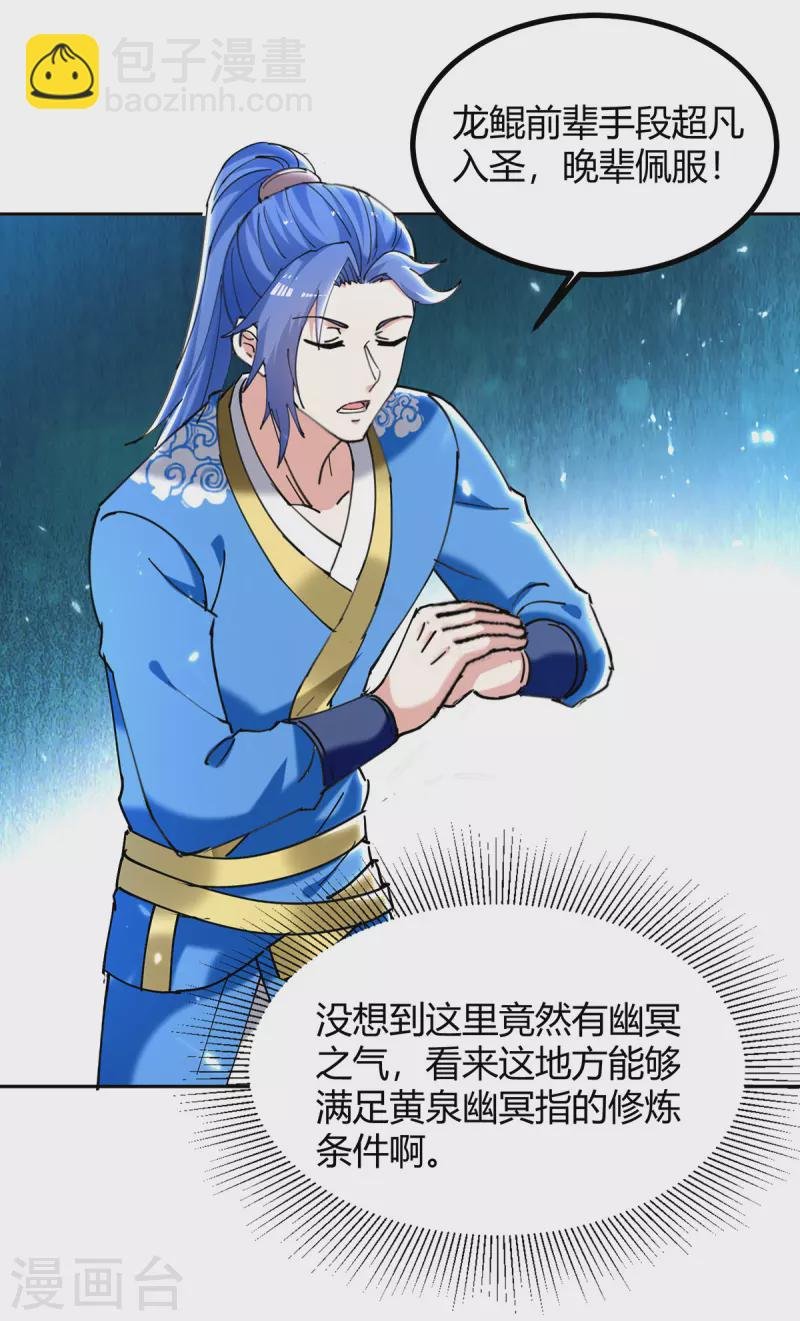 第303话 我相信你可以的