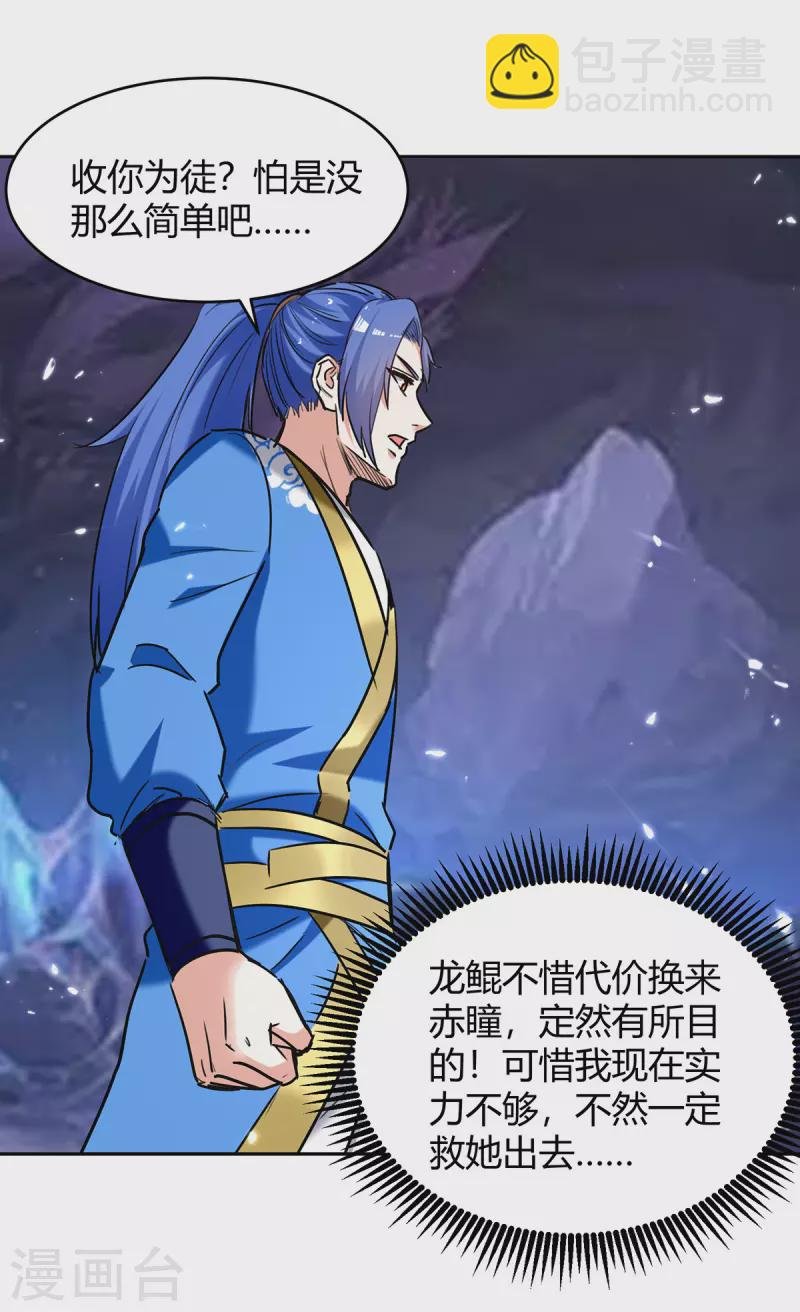 第303话 我相信你可以的