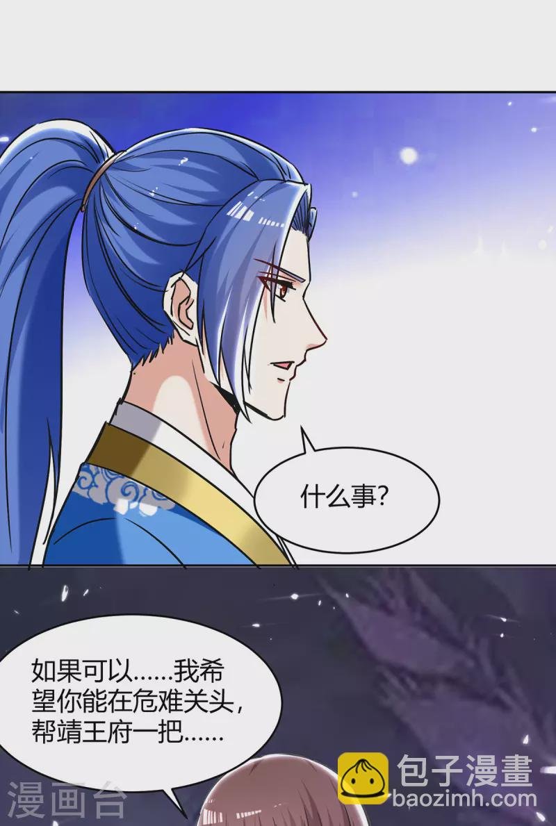 第303话 我相信你可以的