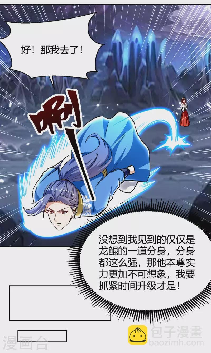 第304话 幽冥指大成