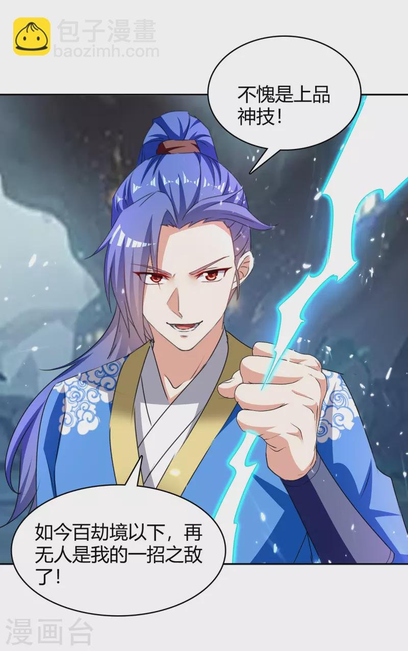 第304话 幽冥指大成