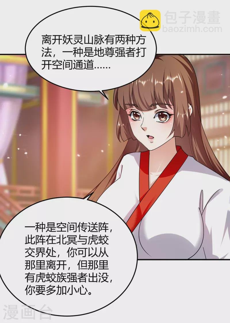 第304话 幽冥指大成