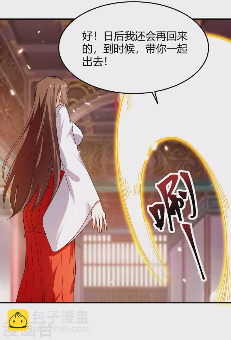 第304话 幽冥指大成