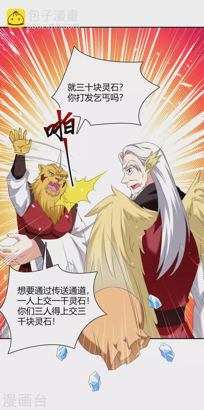 第305话 打虎精英