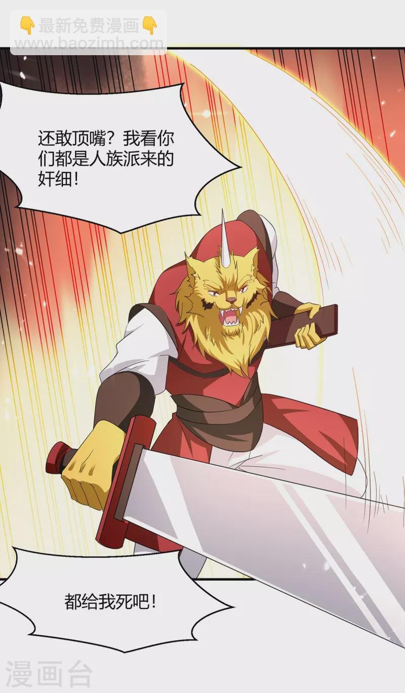 第305话 打虎精英