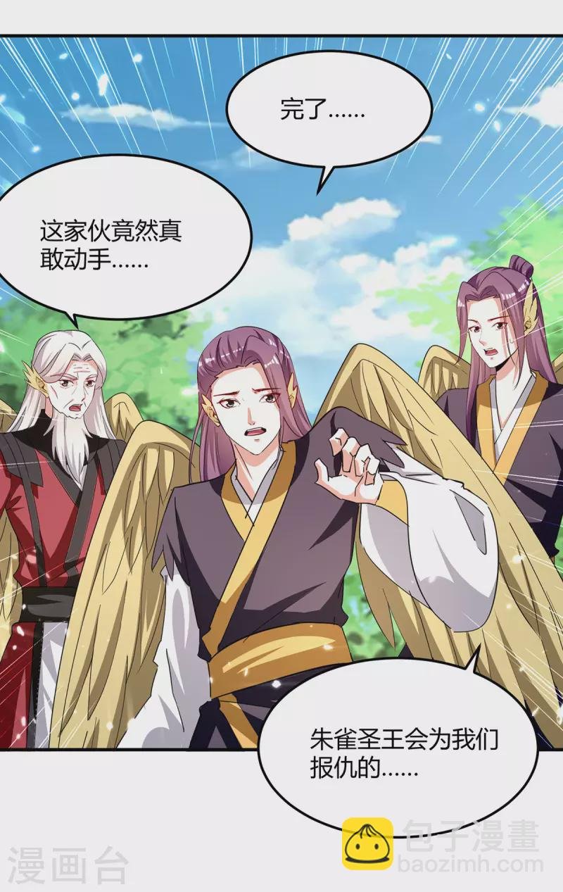 第305话 打虎精英