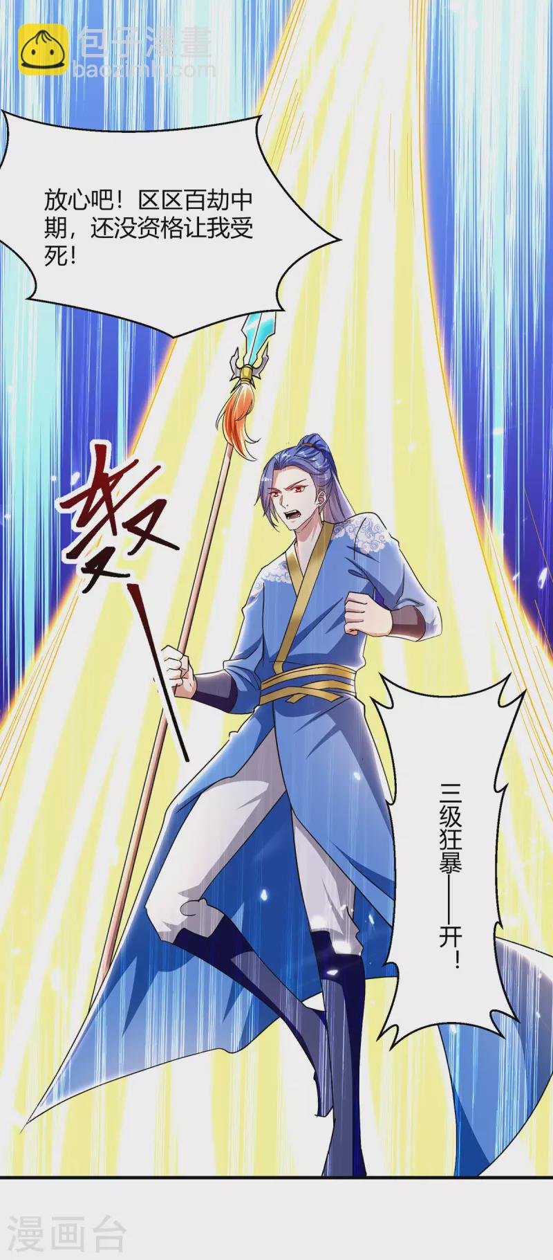 第305话 打虎精英