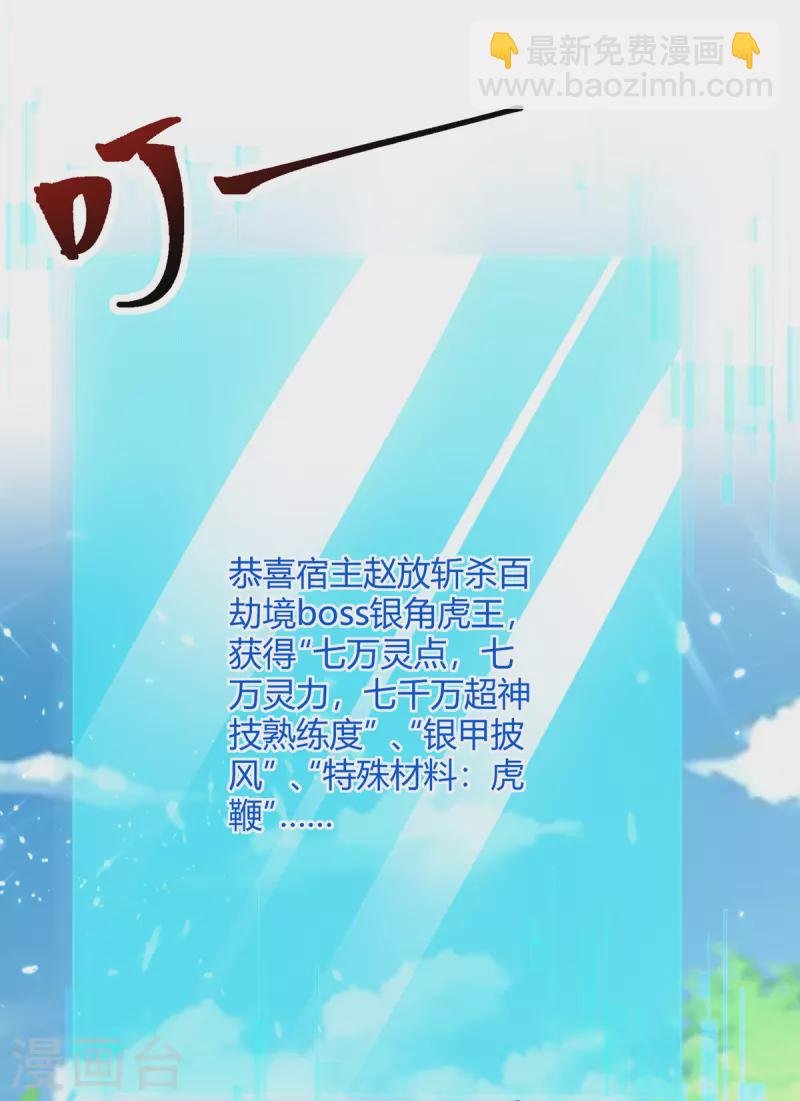 第305话 打虎精英