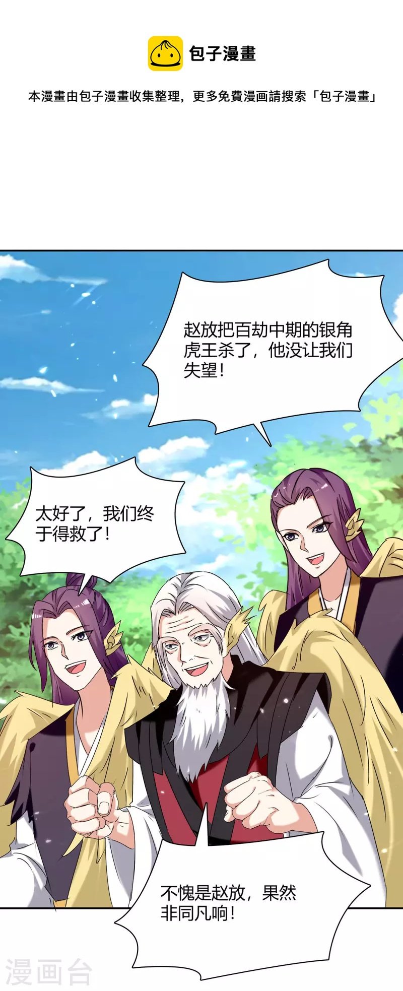第306话 圣王分身