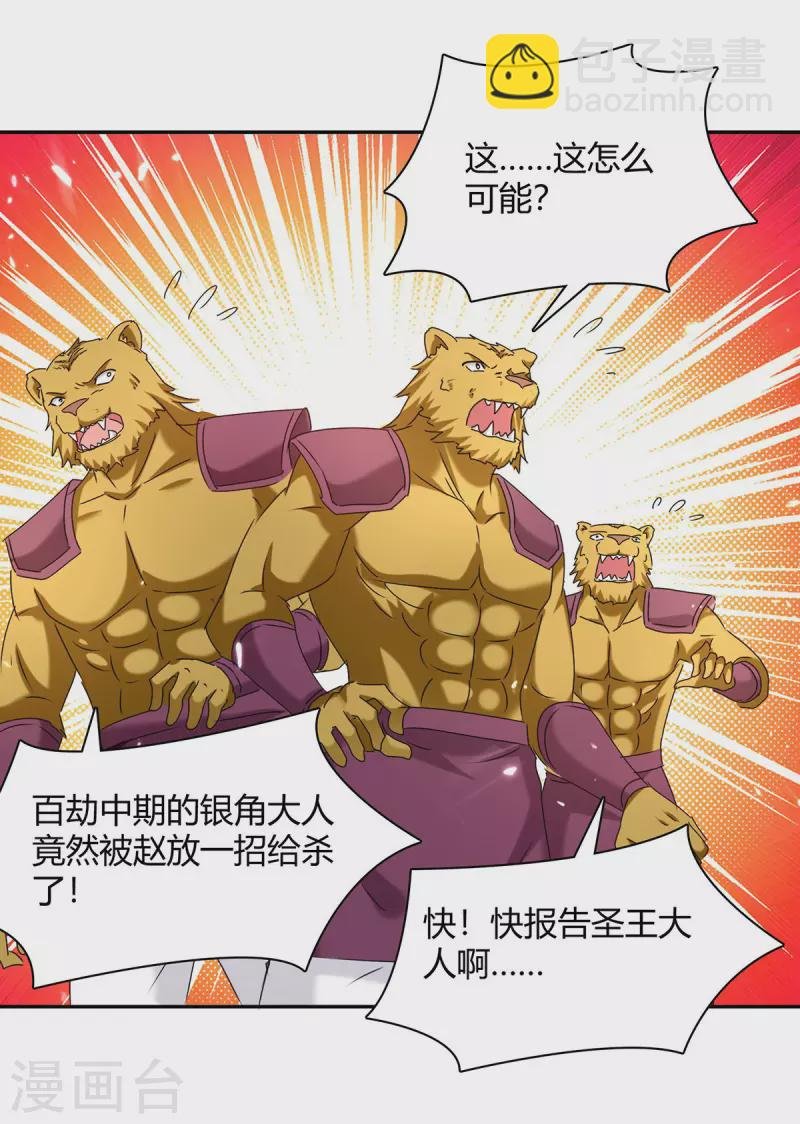 第306话 圣王分身