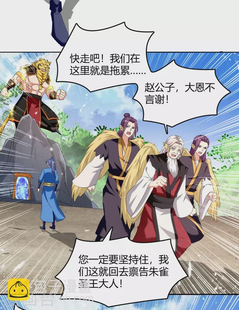 第306话 圣王分身