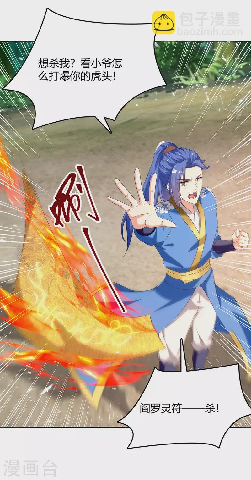 第306话 圣王分身