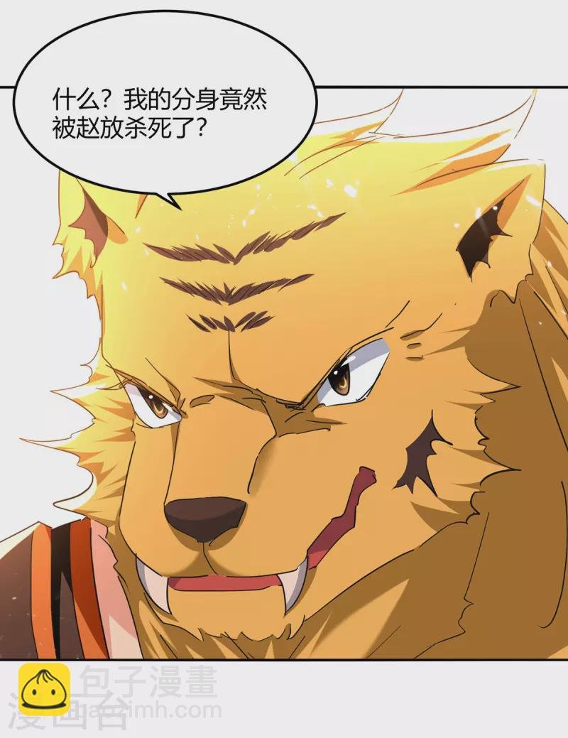 第306话 圣王分身