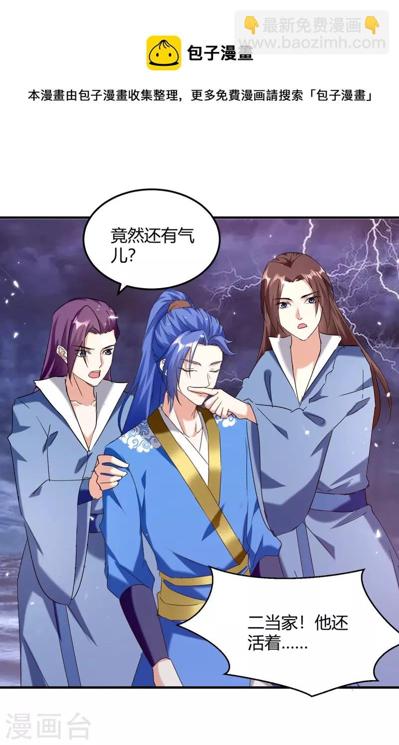 第307话 跌落空间通道