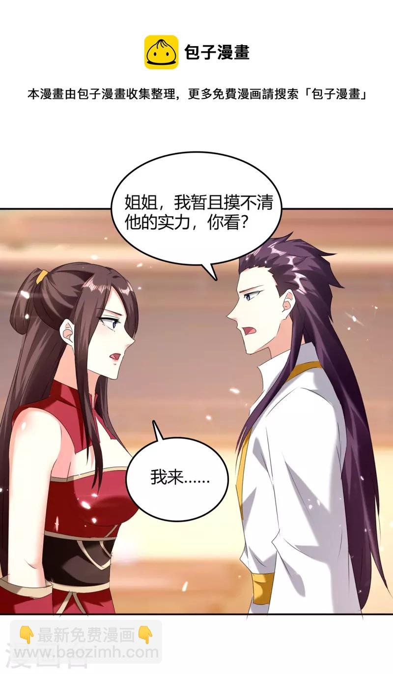第307话 跌落空间通道