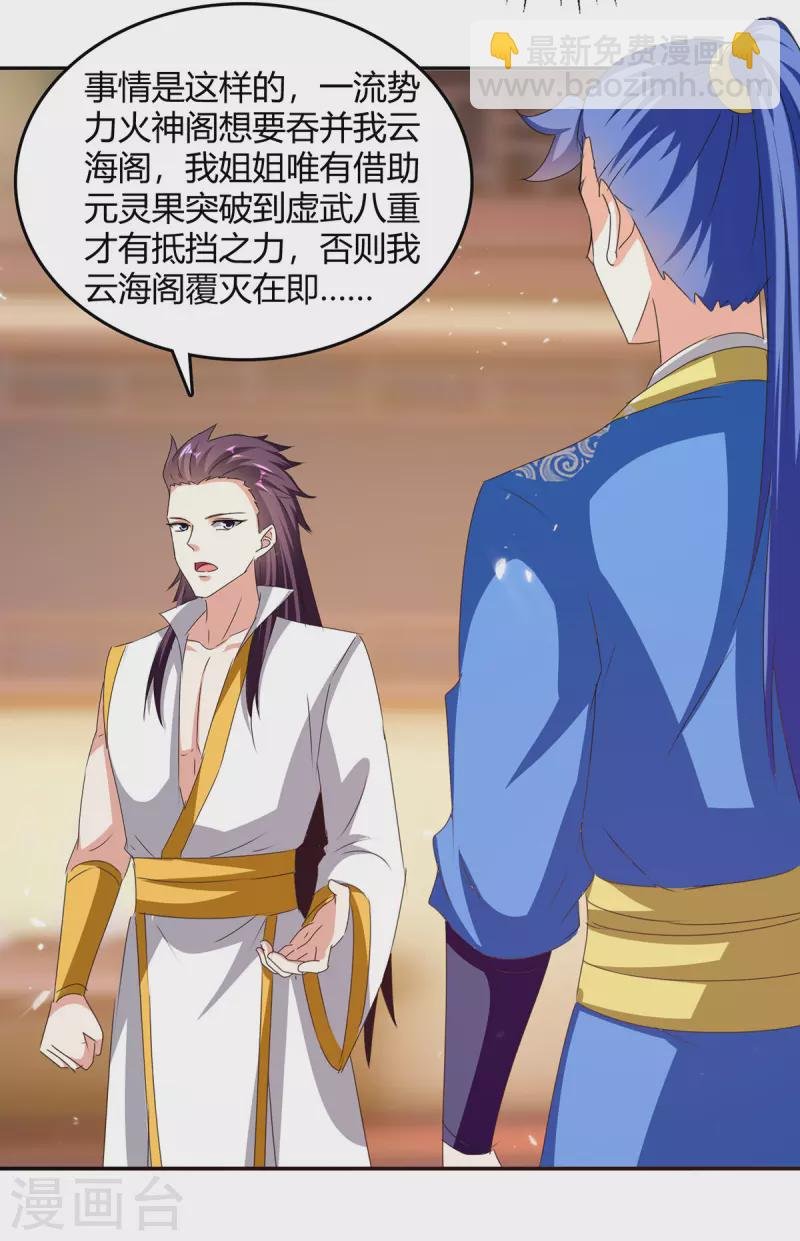 第308话 吐真符