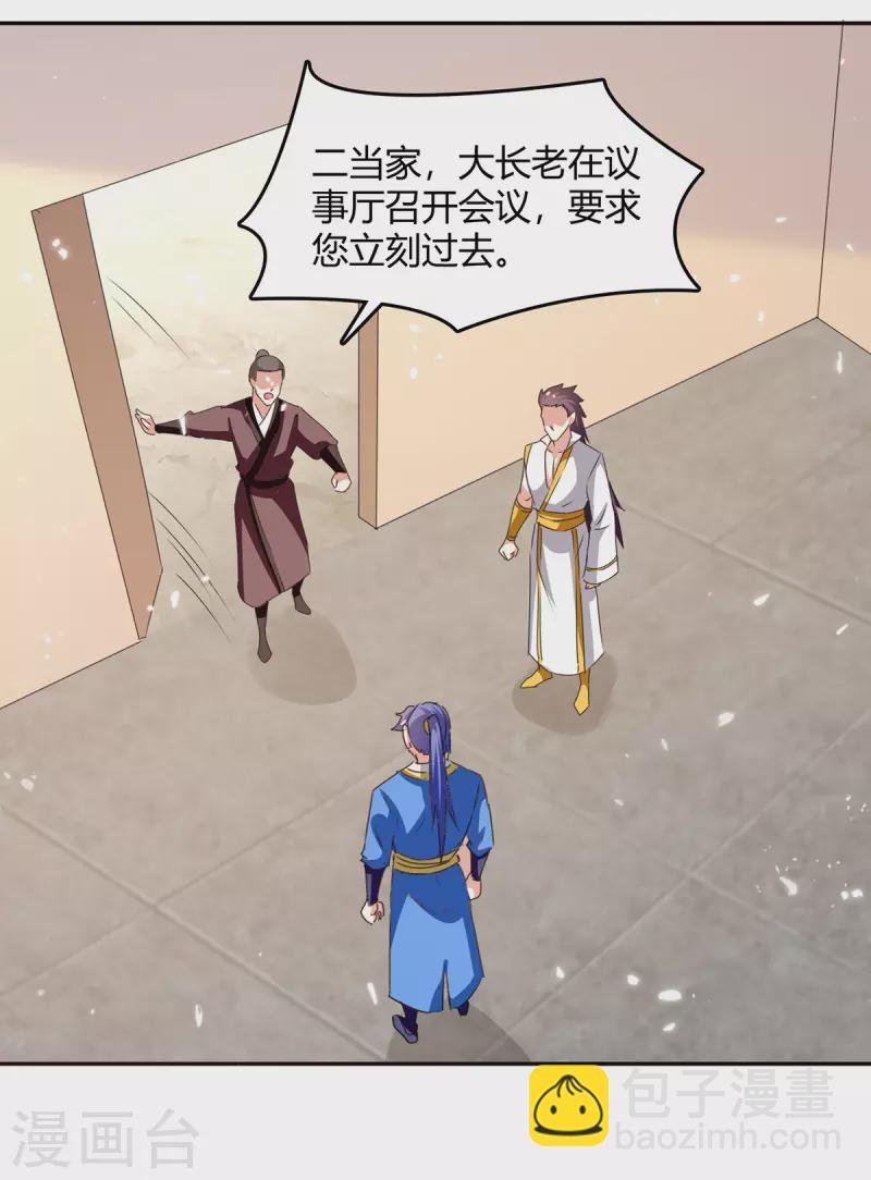 第308话 吐真符