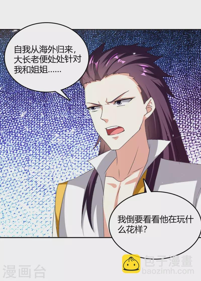 第308话 吐真符