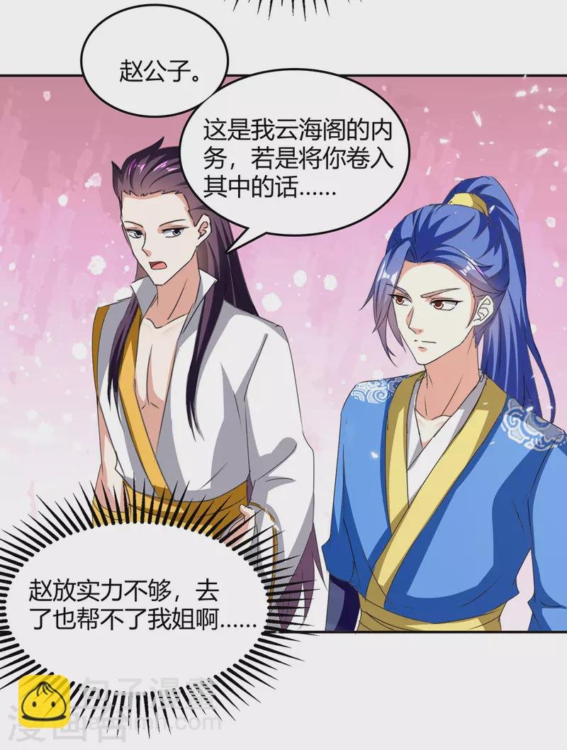 第308话 吐真符
