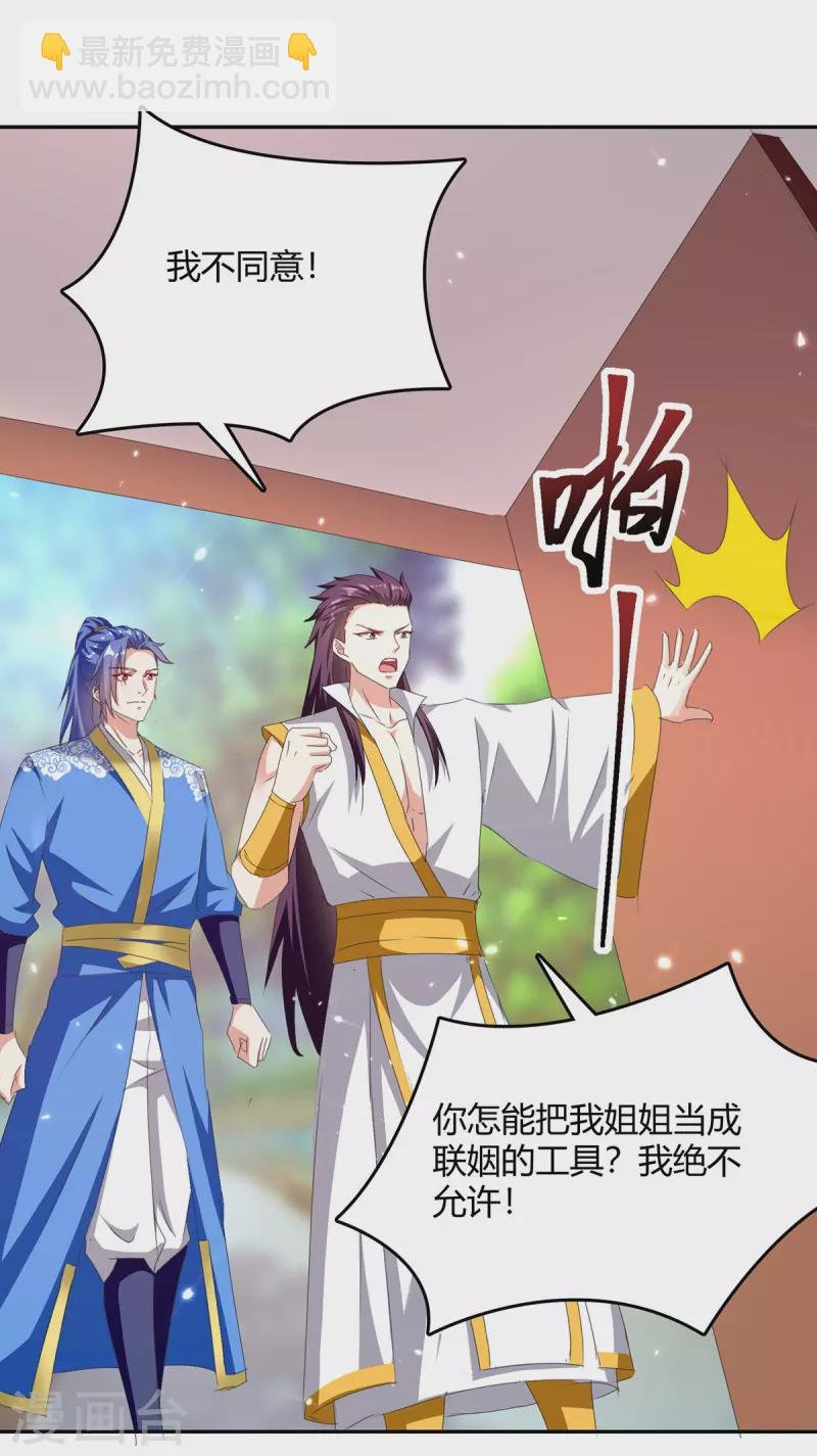 第308话 吐真符