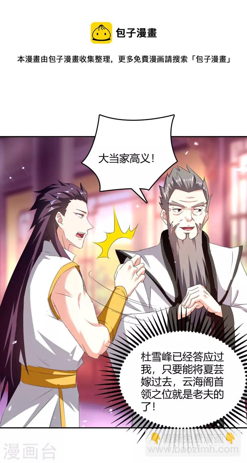 第308话 吐真符